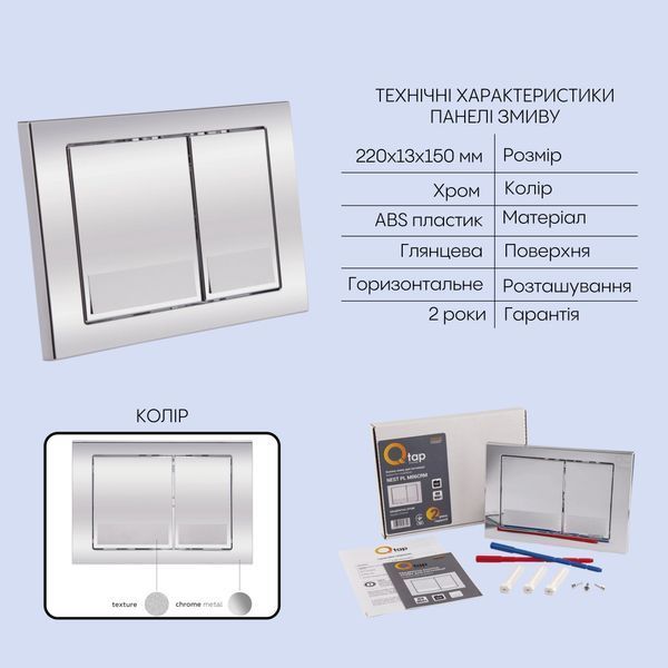 Готове рішення Qtap для ванної кімнати: підвісний унітаз Swan Ultra Quiet 520x360x320 + комплект інсталяції Nest 4 в 1 (квадратна клавіша Chrome) SD00054312 фото
