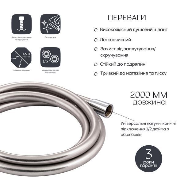 Шланг для ручного душу Qtap Hadice 2000 мм QTHADPVC200C Chrome SD00041925 фото
