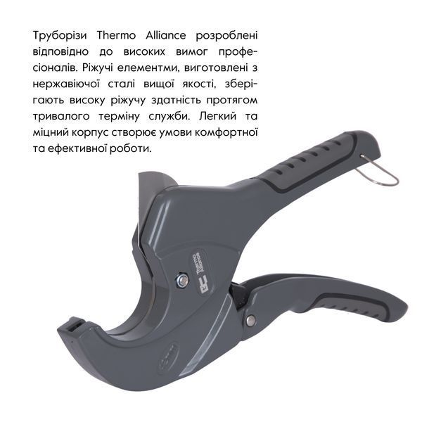 Труборіз Thermo Alliance PRO-002 для пластикових труб d20-40, лезо нерж. сталь SD00054135 фото
