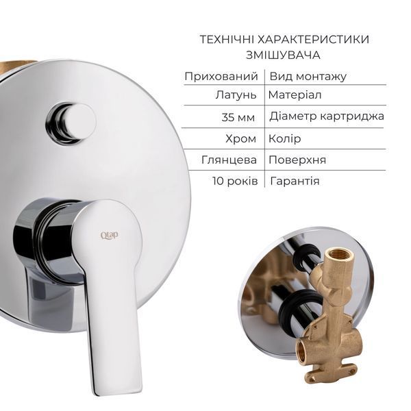 Комплект для душу Qtap Ustek Chrome: Змішувач QTUST6216107ODC + Лійки (QTRUC125CRM45952,QTHLA107CRM45948) + Шланг QTHADPVC200C + QTCRMBH030 SD00053670 фото