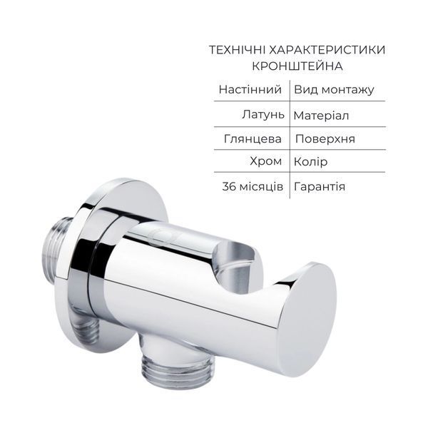 Комплект для душу Qtap Ustek Chrome: Змішувач QTUST6216107ODC + Лійки (QTRUC125CRM45952,QTHLA107CRM45948) + Шланг QTHADPVC200C + QTCRMBH030 SD00053670 фото