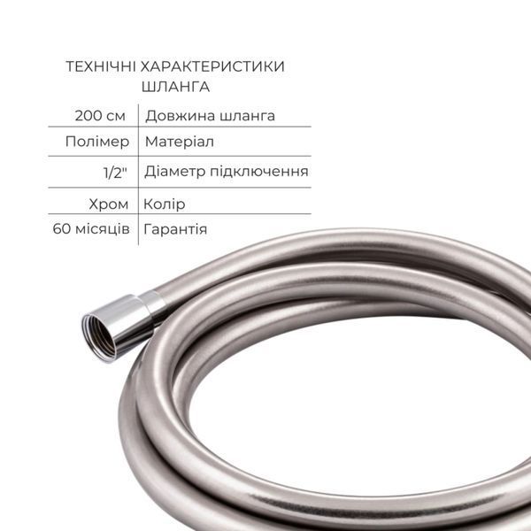 Комплект для душу Qtap Ustek Chrome: Змішувач QTUST6216107ODC + Лійки (QTRUC125CRM45952,QTHLA107CRM45948) + Шланг QTHADPVC200C + QTCRMBH030 SD00053670 фото