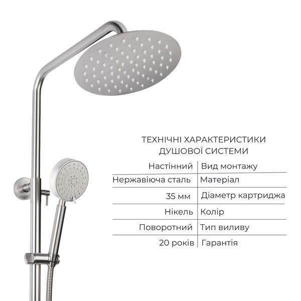 Акційний набір: Lidz Aria 0011F Змішувач для раковини (k35) Nickel + Lidz Aria 1031 Душова система на 3 споживача (з виливом) (k35) Nickel SD00055208 фото