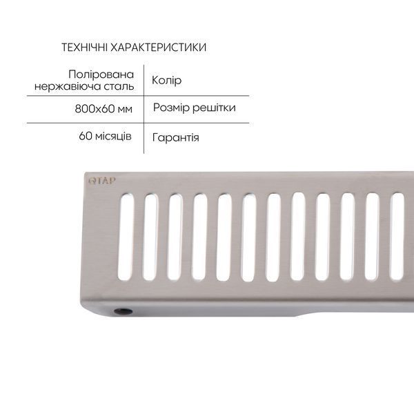 Трап з нержавіючої сталі Qtap Scorpio FA800 лінійний (поворотний сифон/сухий затвор) SD00051938 фото