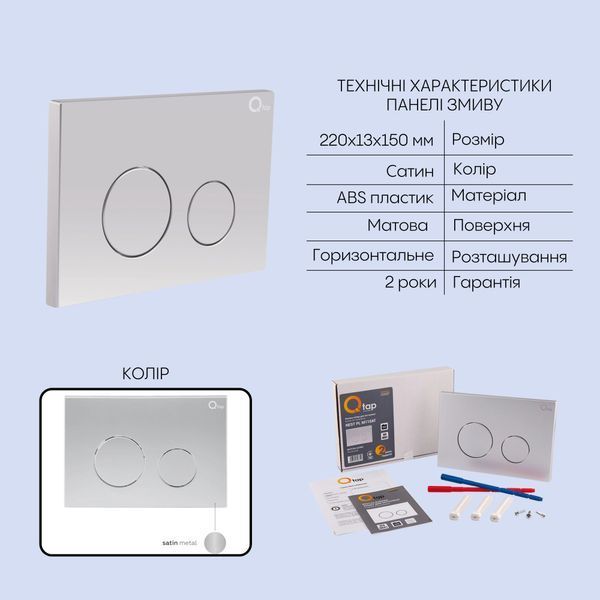 Готове рішення Qtap для ванної кімнати: підвісний унітаз Crow Ultra Quiet 520x360x290 + комплект інсталяції Nest 4 в 1 (кругла клавіша Satin) SD00054314 фото