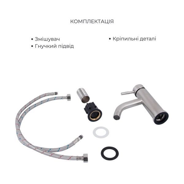 Акційний набір: Lidz Aria 0011F Змішувач для раковини (k35) Nickel + Lidz Aria 1120 Душова стійка універсальна на два споживача Nickel SD00055209 фото