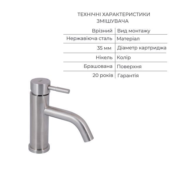 Акційний набір: Lidz Aria 0011F Змішувач для раковини (k35) Nickel + Lidz Aria 1120 Душова стійка універсальна на два споживача Nickel SD00055209 фото