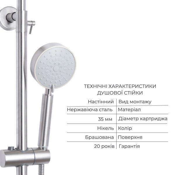 Акційний набір: Lidz Aria 0011F Змішувач для раковини (k35) Nickel + Lidz Aria 1120 Душова стійка універсальна на два споживача Nickel SD00055209 фото