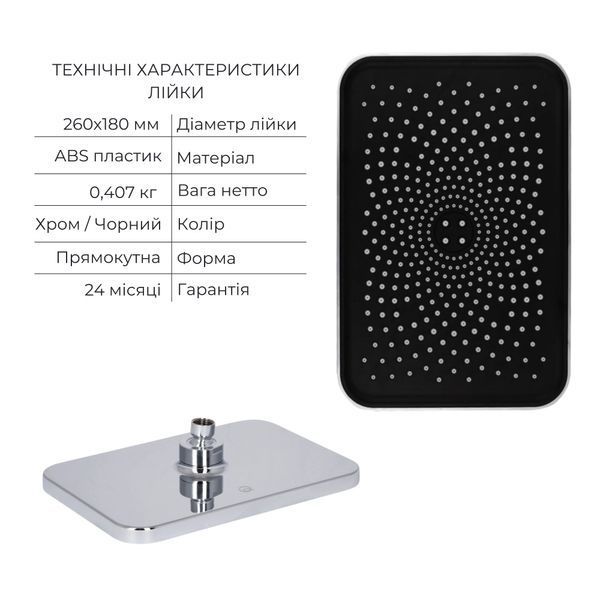 Комплект для душу Qtap Namesti Chrome: Змішувач QTNAM6225102NC + Лійки (QTRUC125CRM45954,QTHLA107CRM45784) + Шланг QTHADPVC200C + QTCRMBH130 SD00053672 фото