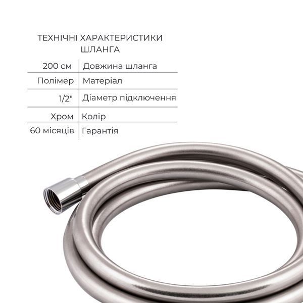 Комплект для душу Qtap Namesti Chrome: Змішувач QTNAM6225102NC + Лійки (QTRUC125CRM45954,QTHLA107CRM45784) + Шланг QTHADPVC200C + QTCRMBH130 SD00053672 фото