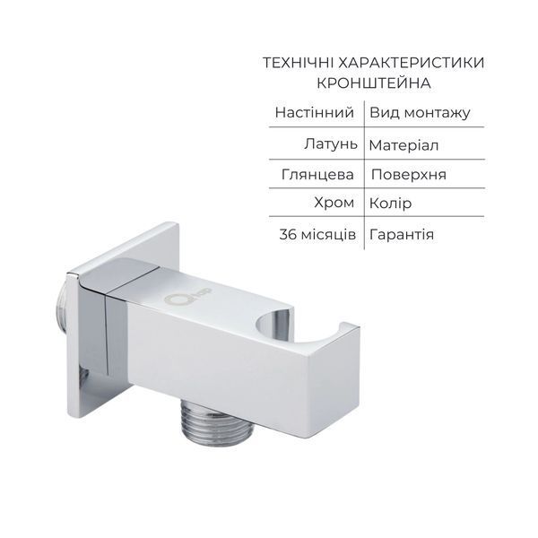 Комплект для душу Qtap Namesti Chrome: Змішувач QTNAM6225102NC + Лійки (QTRUC125CRM45954,QTHLA107CRM45784) + Шланг QTHADPVC200C + QTCRMBH130 SD00053672 фото