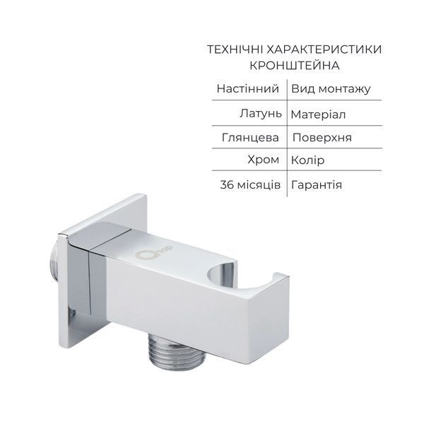 Комплект для душу Qtap Namesti Chrome: Змішувач для душу QTNAM6025102NC + Гігієнічний набір QTSETCRMA021 + Підключення QTCRMBH130 SD00053673 фото