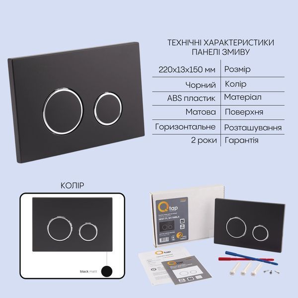 Готове рішення Qtap для ванної кімнати: підвісний унітаз Crow Ultra Quiet 520x360x290 + комплект інсталяції Nest 4 в 1 (кругла клавіша Matt Black) SD00054317 фото