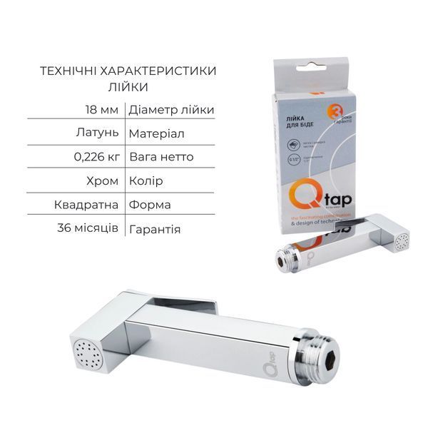 Комплект для душу Qtap Namesti Chrome: Змішувач QTNAM6025102NC + Шланг QTHADPVC120C + Лійка QTCRMB120 + Підключення QTCRMBH130 SD00053674 фото