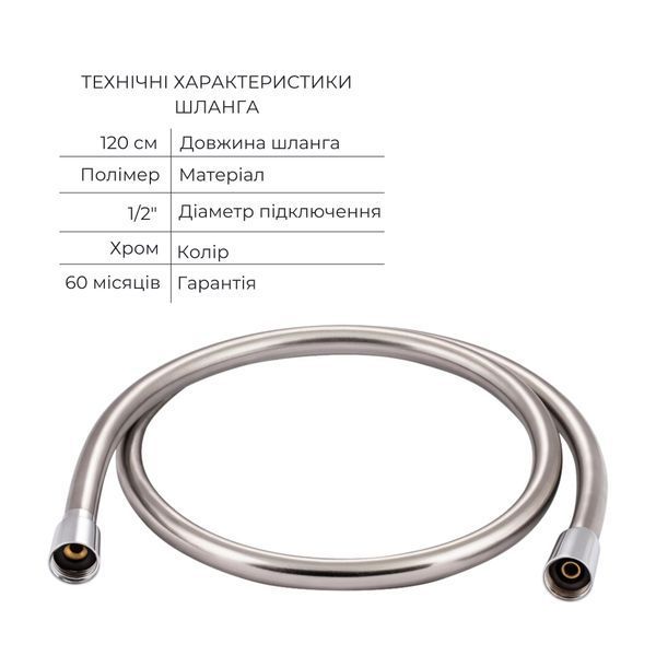 Комплект для душу Qtap Namesti Chrome: Змішувач QTNAM6025102NC + Шланг QTHADPVC120C + Лійка QTCRMB120 + Підключення QTCRMBH130 SD00053674 фото