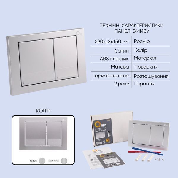 Готове рішення Qtap для ванної кімнати: підвісний унітаз Robin Ultra Quiet 520x365x365 + комплект інсталяції Nest 4 в 1 (квадратна клавіша Satin) SD00053623 фото