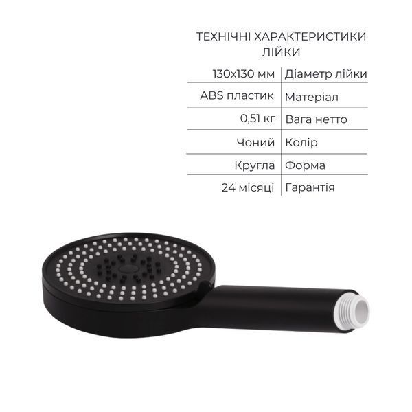 Комплект Qtap Slavonice Black Matt: Змішувач QTROB4060102B + Шланг QTHADPVCSQ160B + Лійка QTRUC125BLM45951 SD00054150 фото