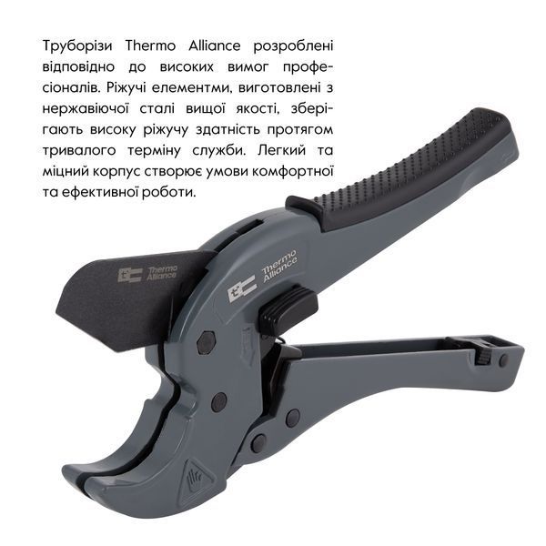 Труборіз Thermo Alliance STD-002 для пластикових труб &Oslash;20-40, лезо з тефлоновим покриттям SD00052866 фото