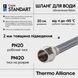 Шланг для води Thermo Alliance Standart 20 см NYLON 1/2"x1/2" ВЗ TAS388W20 SD00052985 фото 4