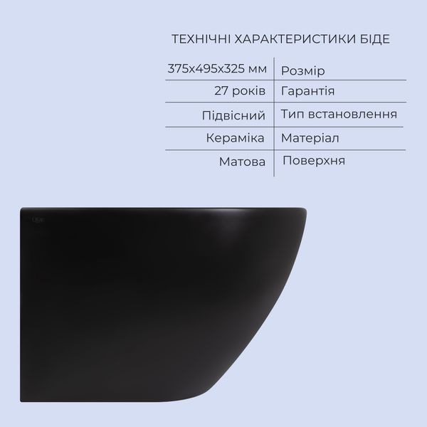 Комплект Qtap Robin Matt Black 2 в 1: унітаз підвісний Ultra Quiet QT13332381АSMB + біде підвісне QT1355046FMB SD00053752 фото