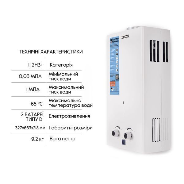 Колонка газова димохідна Thermo Alliance JSD20-10CR 10 л White SD00024547 фото