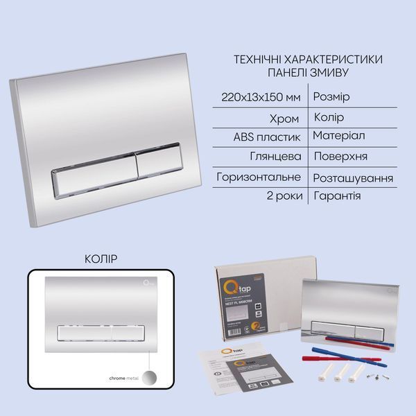 Готове рішення Qtap для ванної кімнати: підвісний унітаз Swan Ultra Quiet 520x360x320 + комплект інсталяції Nest 4 в 1 (лінійна клавіша Chrome) SD00054324 фото