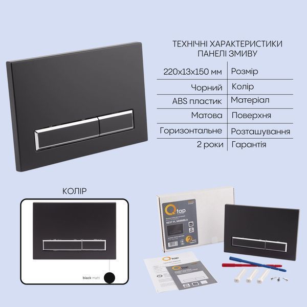 Готове рішення Qtap для ванної кімнати: підвісний унітаз Robin Ultra Quiet 520x365x365 + комплект інсталяції Nest 4 в 1 (лінійна клавіша Matt Black) SD00053627 фото