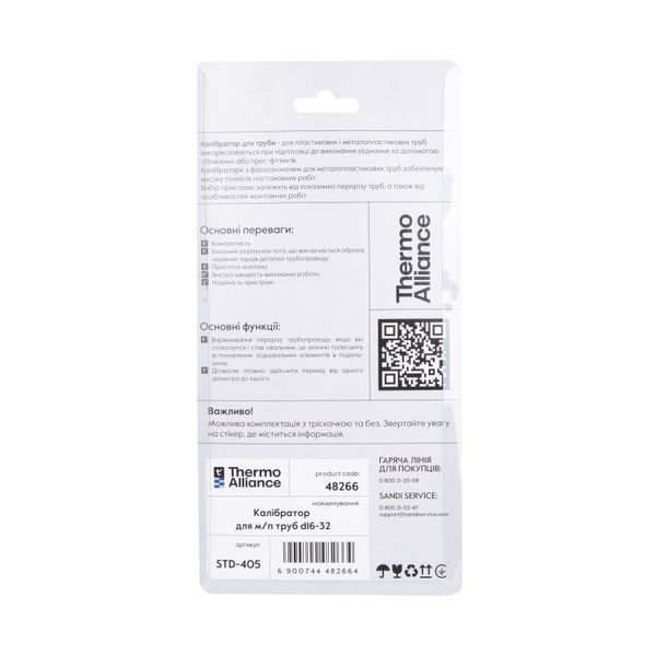 Калібратор з тріскачкою Thermo Alliance для м/п труб d16-32 STD-404 SD00054389 фото