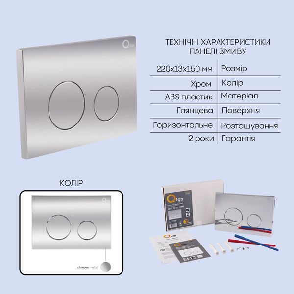 Готове рішення Qtap для ванної кімнати: підвісний унітаз Crow Ultra Quiet 520x360x290 + комплект інсталяції Nest 4 в 1 (кругла клавіша Chrome) SD00054326 фото