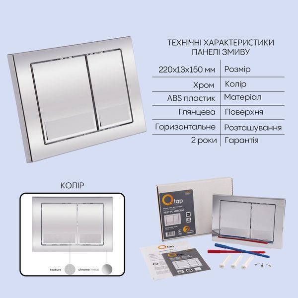Готове рішення Qtap для ванної кімнати: підвісний унітаз Tern Ultra Quiet 525x345x360 + комплект інсталяції Nest 4 в 1 (квадратна клавіша Chrome) SD00053630 фото
