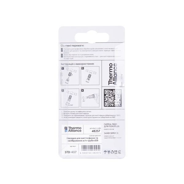 Насадка для зняття фаски та калібрування Thermo Alliance м/п труби d26 STD-407 SD00054381 фото