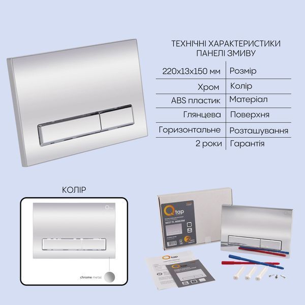 Готове рішення Qtap для ванної кімнати: підвісний унітаз Tern Ultra Quiet 525x345x360 + комплект інсталяції Nest 4 в 1 (лінійна клавіша Chrome) SD00053634 фото