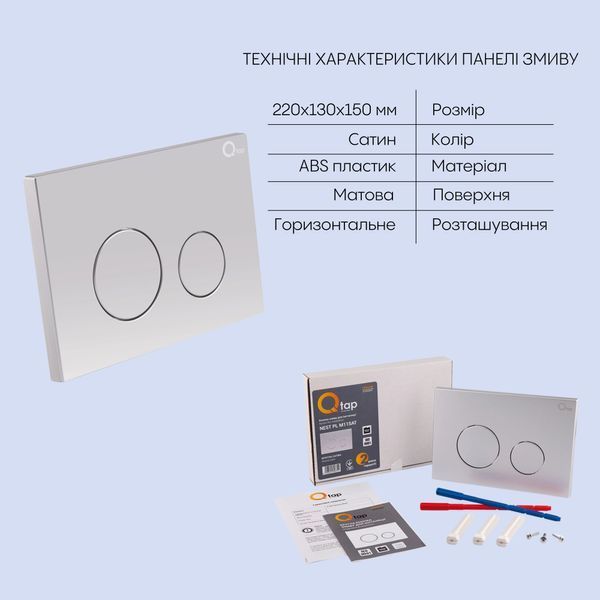 Готове рішення Qtap для ванної кімнати: підвісний унітаз Crow Rimless 520х360х290 + комплект інсталяції Nest 4 в 1 (кругла клавіша Satin) SD00042987 фото