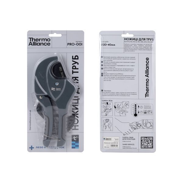 Труборіз Thermo Alliance PRO-001 для пластикових труб &Oslash;20-40, лезо з тефл.покриттям SD00052867 фото