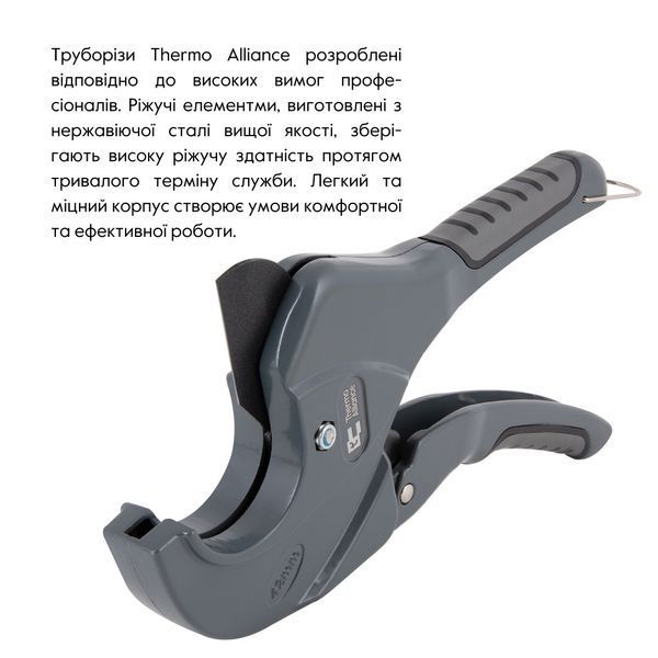 Труборіз Thermo Alliance PRO-001 для пластикових труб &Oslash;20-40, лезо з тефл.покриттям SD00052867 фото