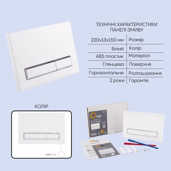 Готове рішення Qtap для ванної кімнати: підвісний унітаз Tern Ultra Quiet 525x345x360 + комплект інсталяції Nest 4 в 1 (лінійна клавіша White) SD00053635 фото