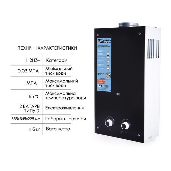 Колонка газова димохідна Thermo Alliance JSD20-10GD 10 л панель скляна Black SD00030725 фото