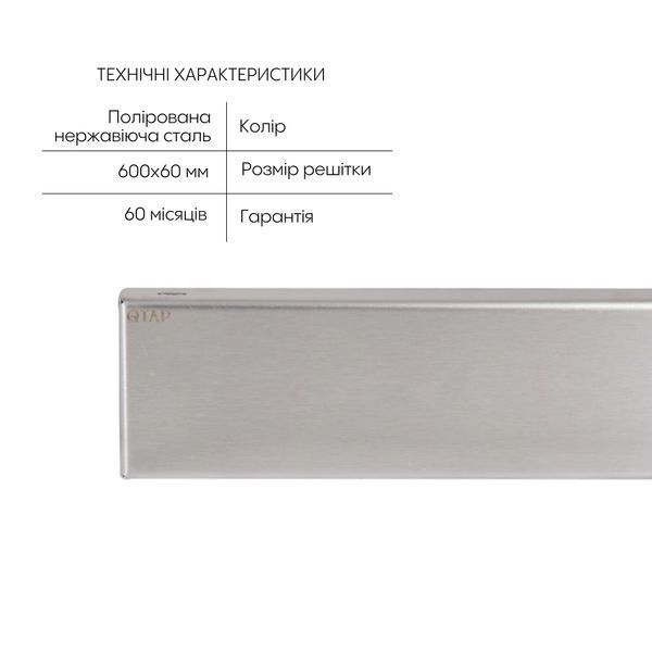Трап із нержавіючої сталі Qtap Scorpio Tile600 лінійний під плитку (поворотний сифон/сухий затвор) SD00052800 фото