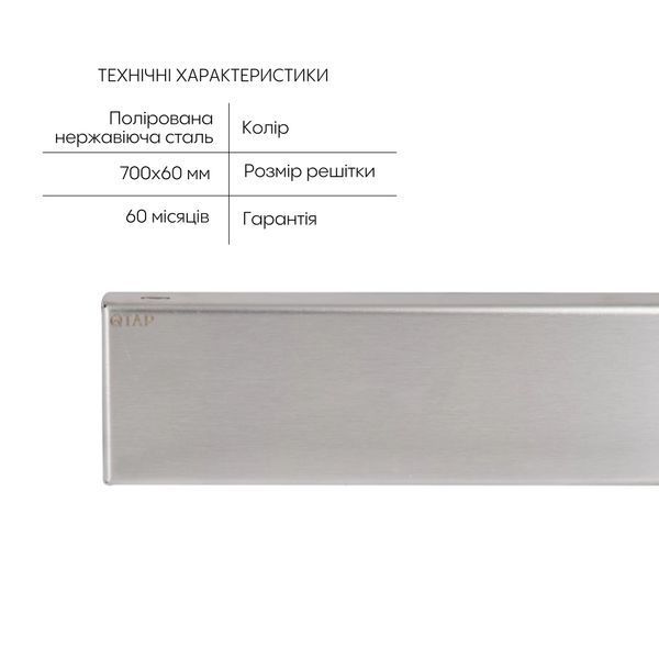 Трап із нержавіючої сталі Qtap Scorpio Tile700 лінійний під плитку (поворотний сифон/сухий затвор) SD00052801 фото
