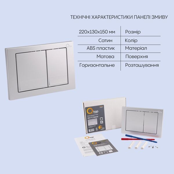 Готове рішення Qtap для ванної кімнати: підвісний унітаз Swan Rimless 520х360х320 + комплект інсталяції Nest 4 в 1 (квадратна клавіша Satin) SD00042990 фото