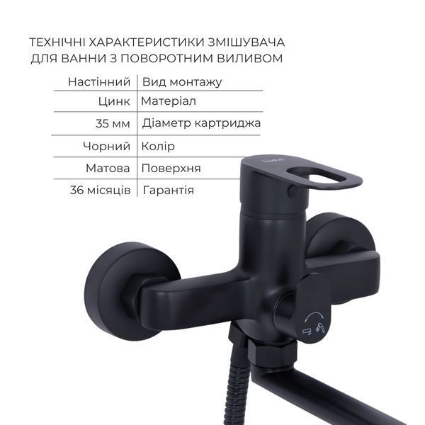 Комплект змішувачів для ванної кімнати Lidz Latwa 001Black+Lidz Latwa 006Black+Lidz Latwa 005Black SD00053697 фото
