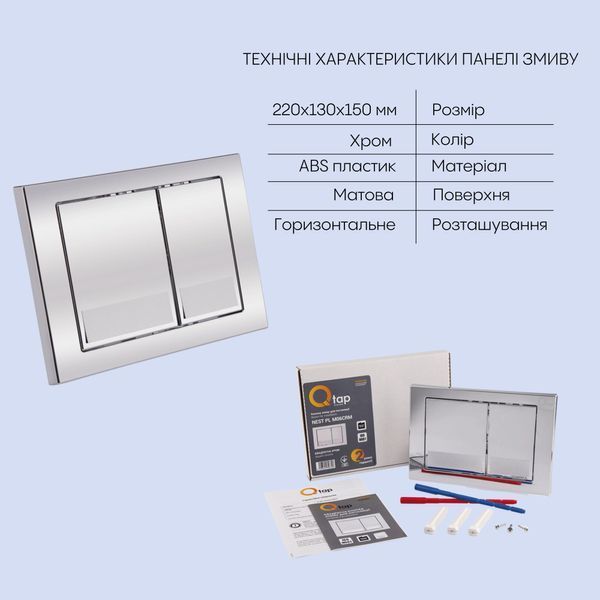 Готове рішення Qtap для ванної кімнати: підвісний унітаз Swan Rimless 520х360х320 + комплект інсталяції Nest 4 в 1 (квадратна клавіша Chrome) SD00042991 фото