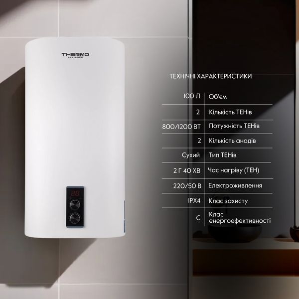 Водонагрівач електричний Thermo Alliance 100 л плоский вертикальний, сухий ТЕН 2 кВт (0,8+1,2) DT100V20G(PD)-D/2 SD00046734 фото