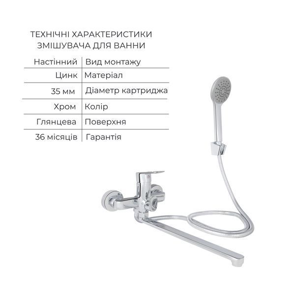 Комплект для Ванної Latwa: Змішувач для раковини LDLAT001CRM45412 + Змішувач для Ванної LDLAT005CRM45415 SD00054436 фото