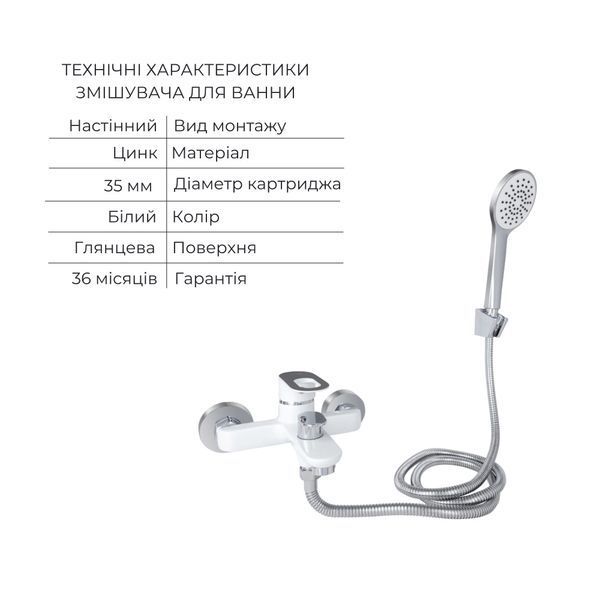 Комплект для Ванної Latwa: Змішувач для раковини LDLAT001WHI45423 + Змішувач для Ванної LDLAT006WHI45424 SD00054437 фото