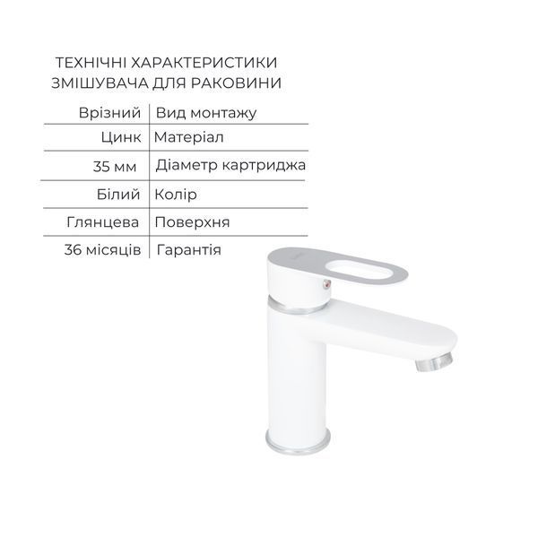 Комплект для Ванної Latwa: Змішувач для раковини LDLAT001WHI45423 + Змішувач для Ванної LDLAT010WHI45426 SD00054439 фото