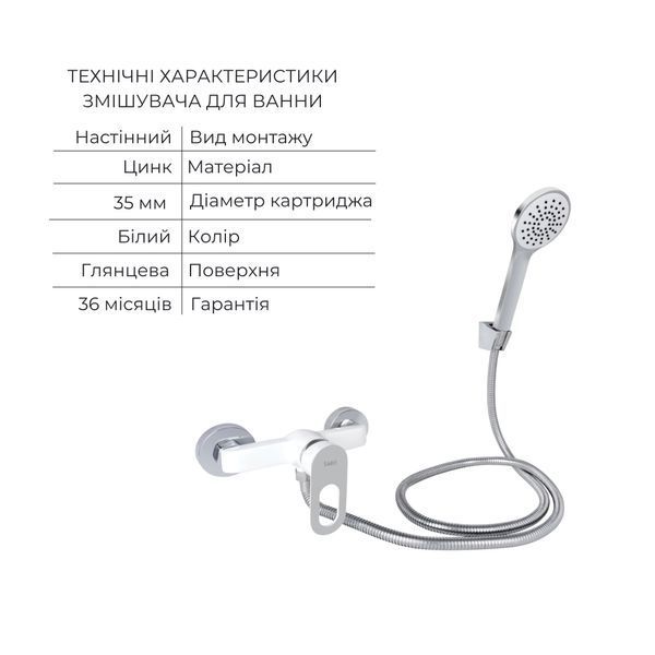 Комплект для Ванної Latwa: Змішувач для раковини LDLAT001WHI45423 + Змішувач для Ванної LDLAT010WHI45426 SD00054439 фото