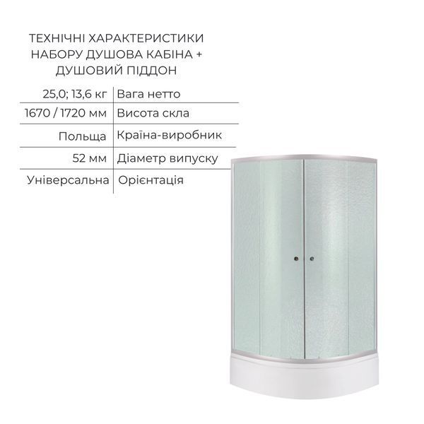 Комплект для душевої Latwa: Душева кабіна LLSC9090SATMIDFR2SET+Душева система на 3 споживача LDLAT1030WHI45427 SD00054440 фото