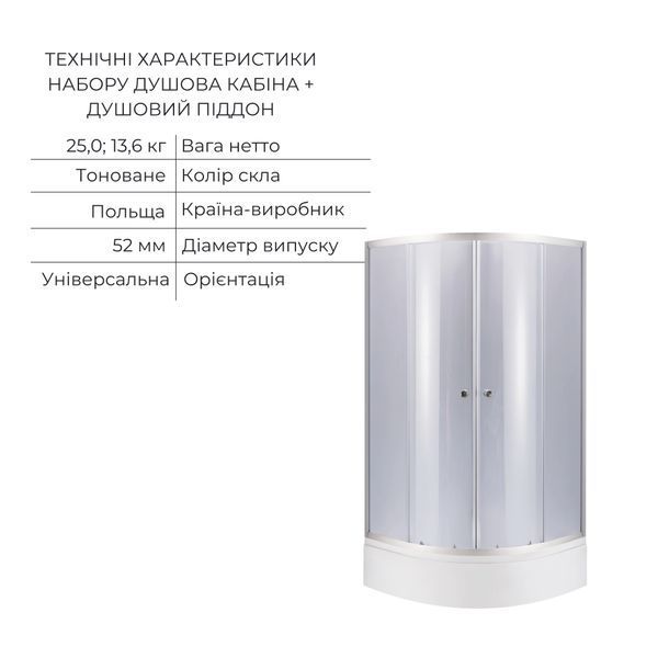 Комплект для душевої Latwa: Душева кабіна LLSC9090SATMIDGR2SET+Душева система на 3 споживача LDLAT1030CRM45417 SD00054441 фото