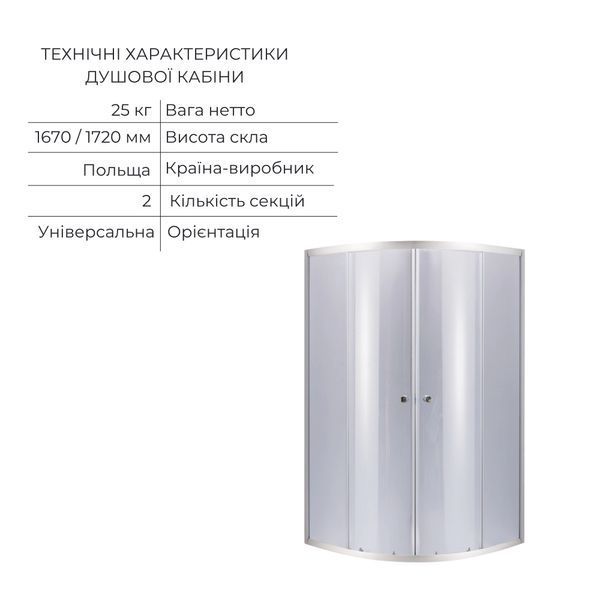 Комплект для душевої Latwa: Душева кабіна LLSC9090SATMIDGR2SET+Душева система на 3 споживача LDLAT1030CRM45417 SD00054441 фото